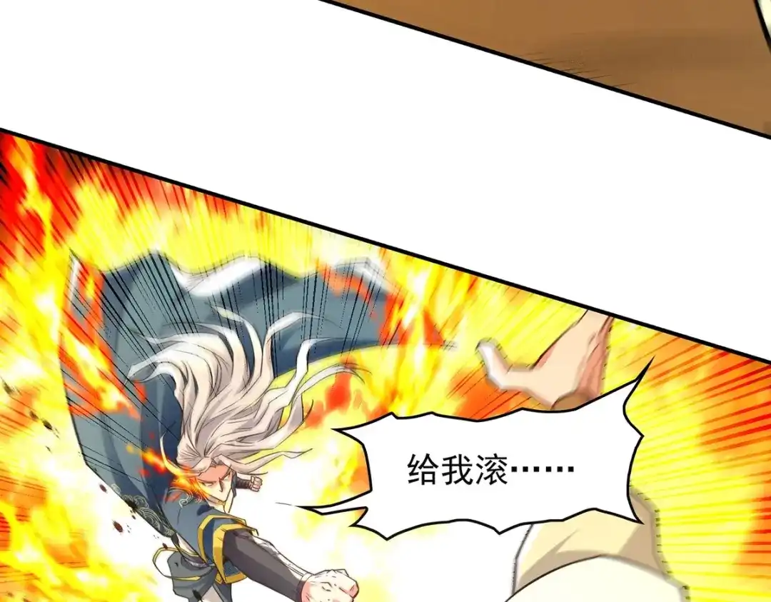 《逆天至尊》第232话 上门要人 第45页