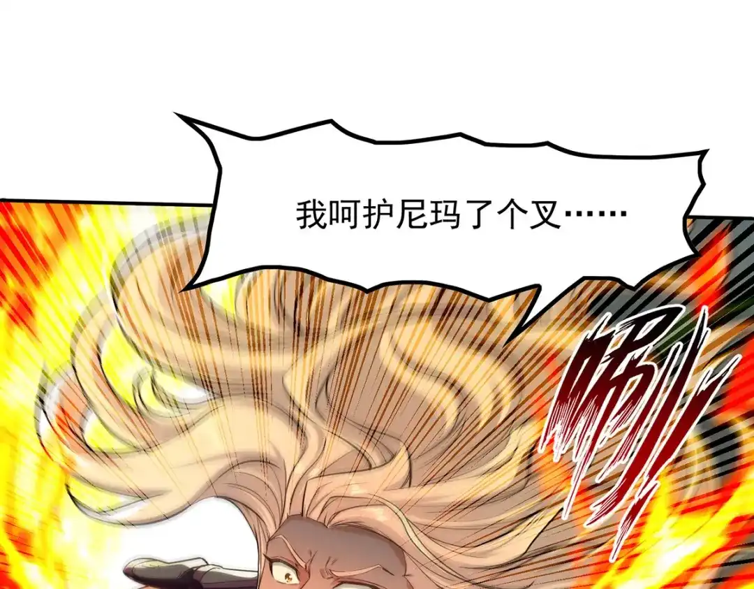 《逆天至尊》第232话 上门要人 第41页