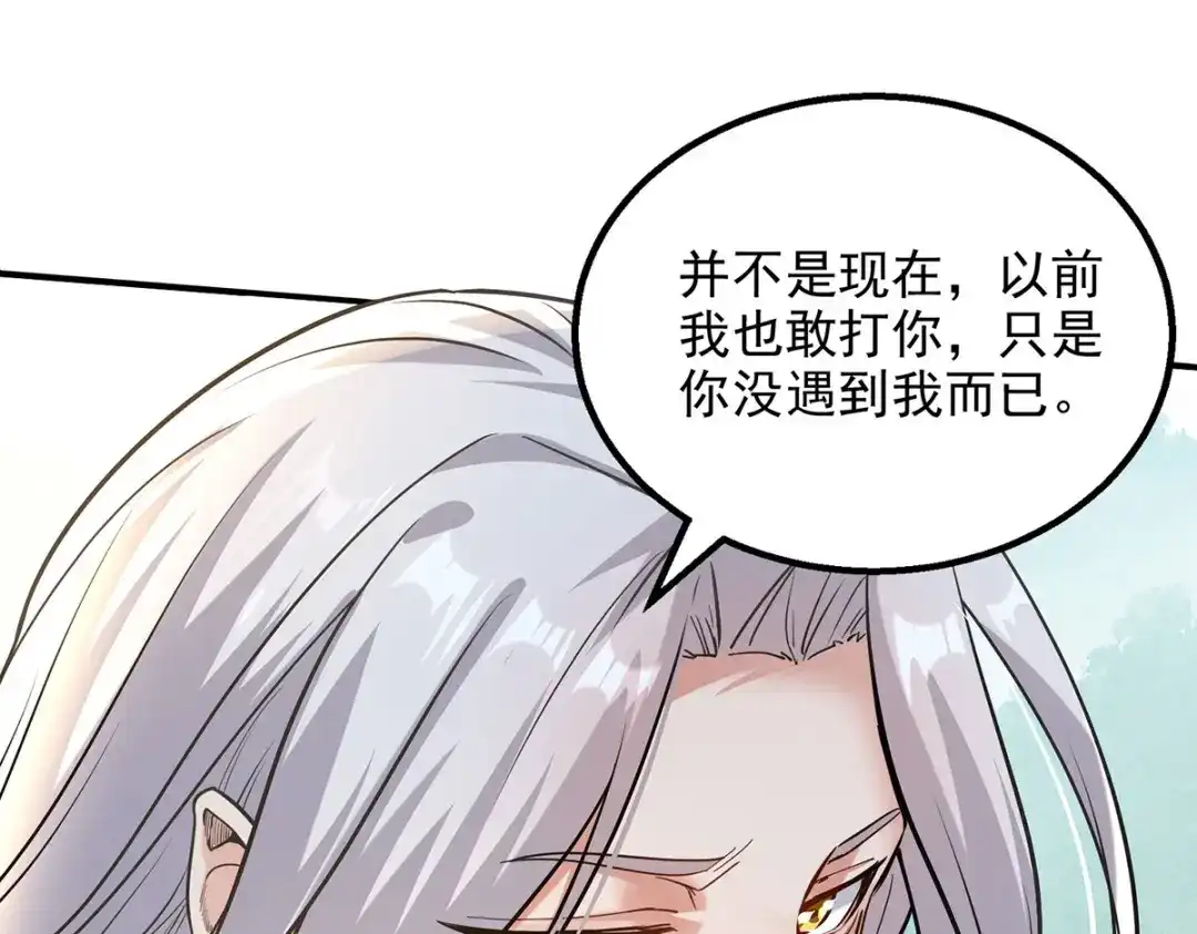 《逆天至尊》第232话 上门要人 第60页
