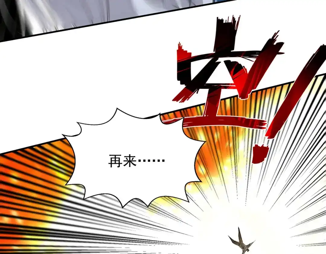 《逆天至尊》第232话 上门要人 第85页