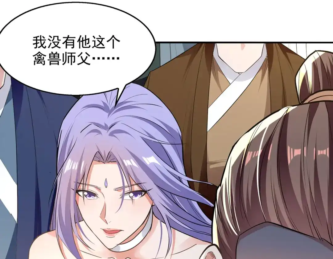 《逆天至尊》第232话 上门要人 第19页