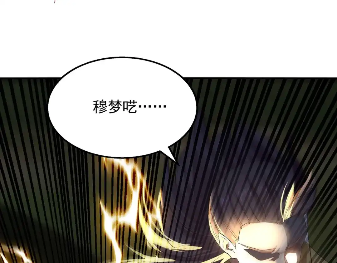 《逆天至尊》第232话 上门要人 第25页