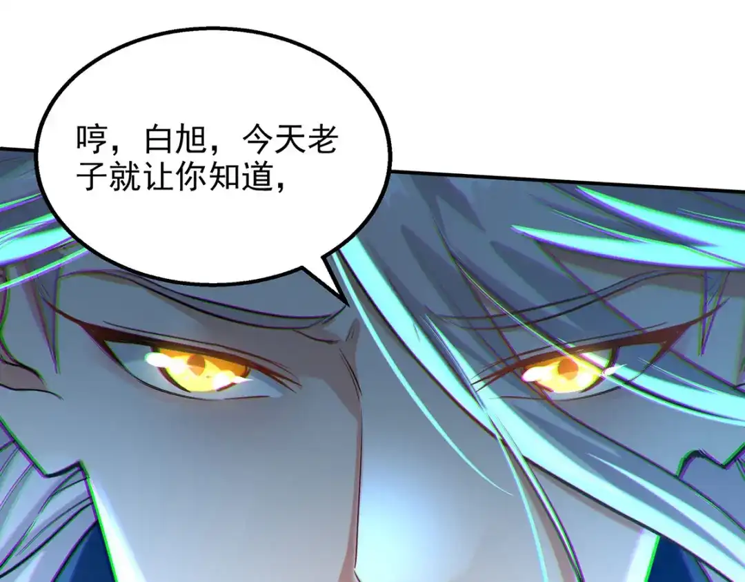 《逆天至尊》第232话 上门要人 第66页