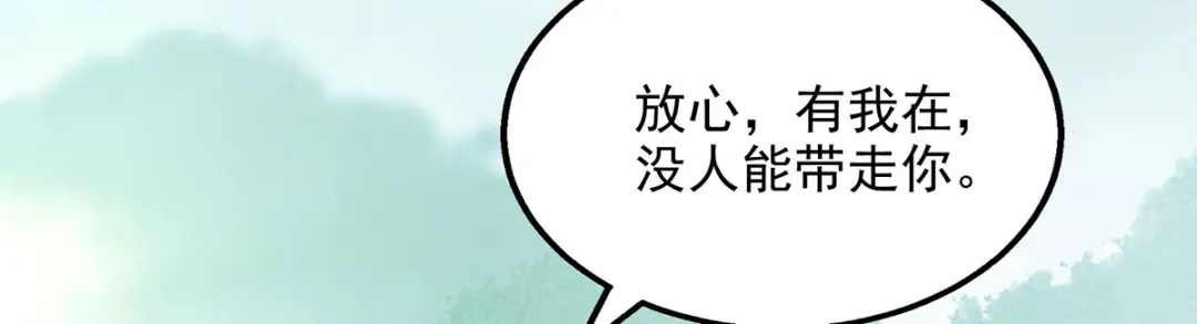 《逆天至尊》第232话 上门要人 第53页