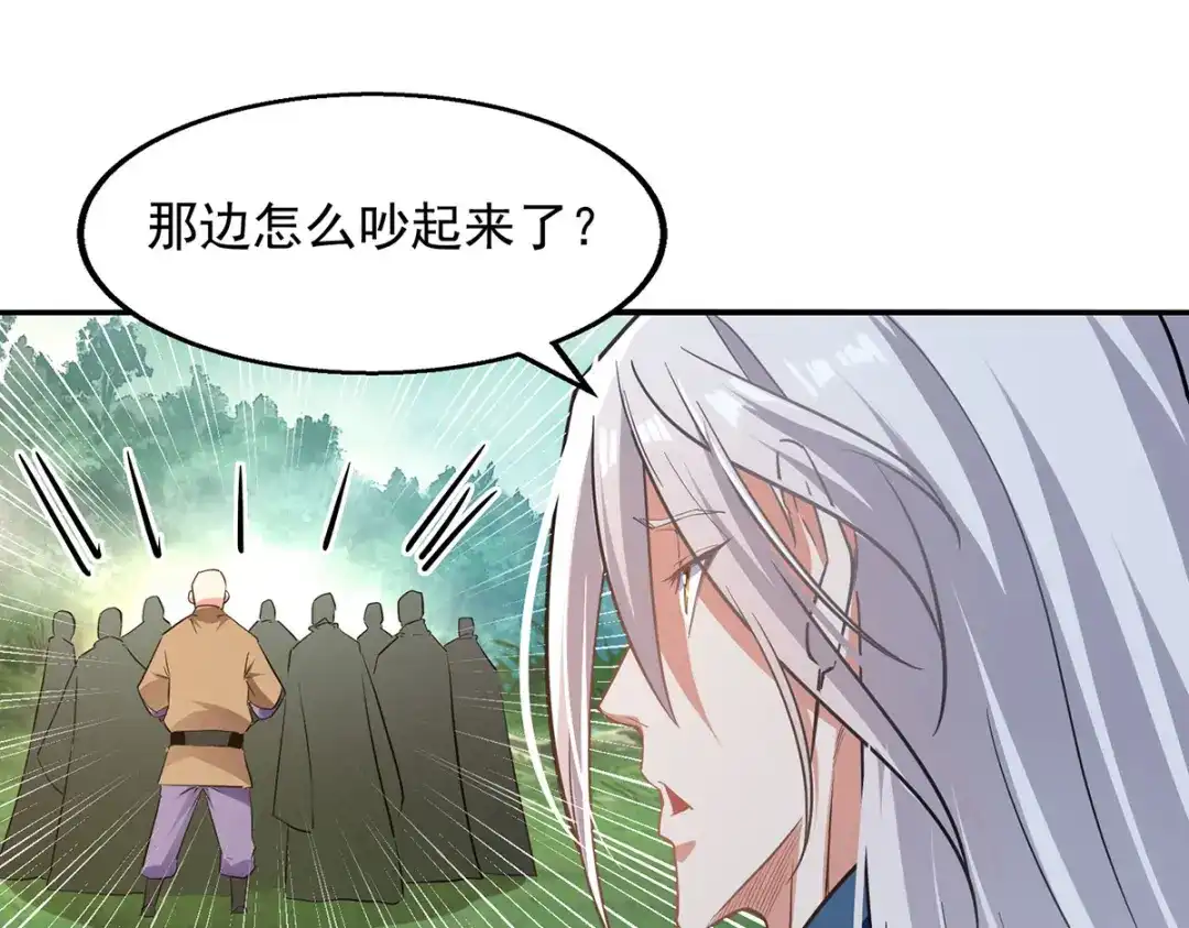 《逆天至尊》第232话 上门要人 第11页