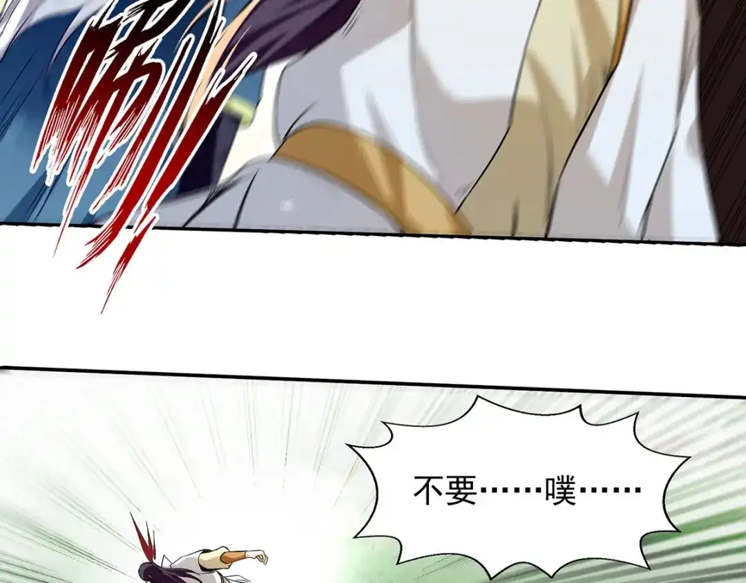 《逆天至尊》第232话 上门要人 第80页