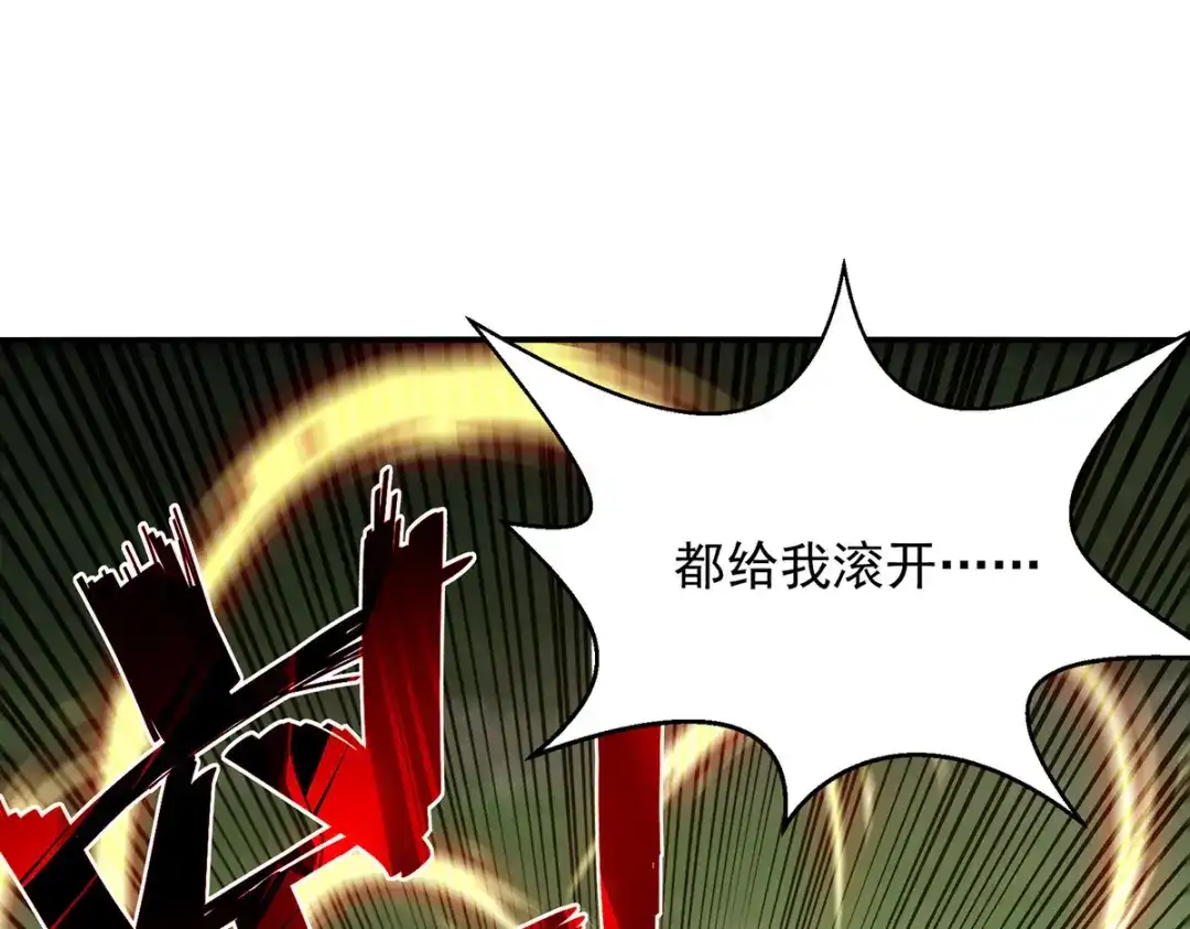 《逆天至尊》第232话 上门要人 第31页