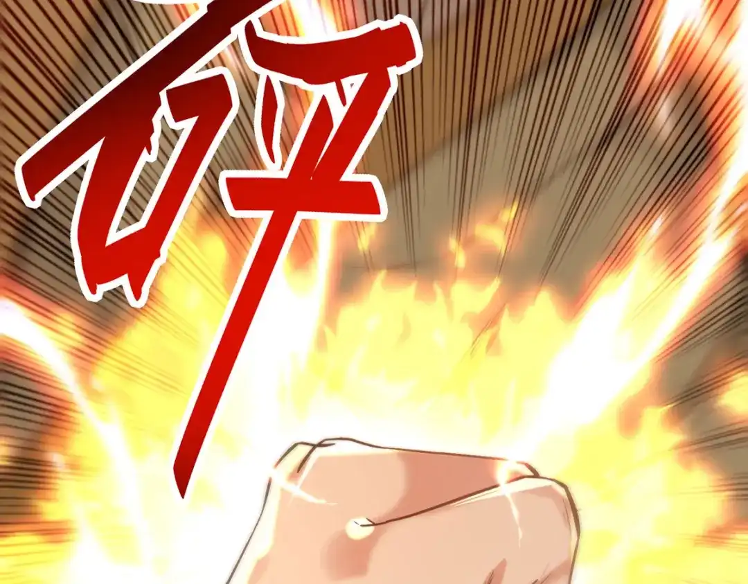 《逆天至尊》第233话 首席召见 第18页