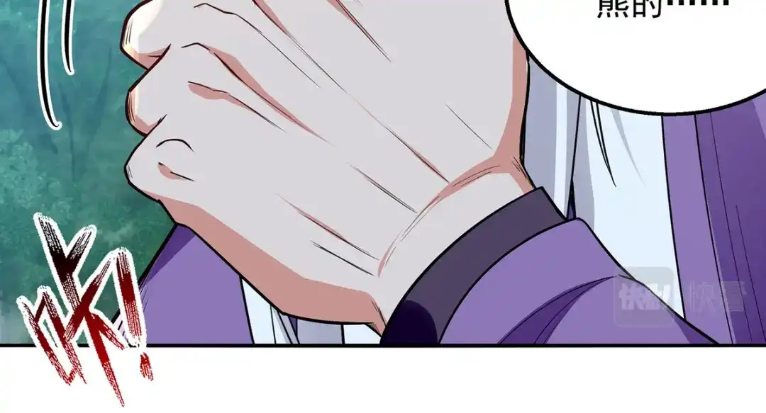《逆天至尊》第233话 首席召见 第54页