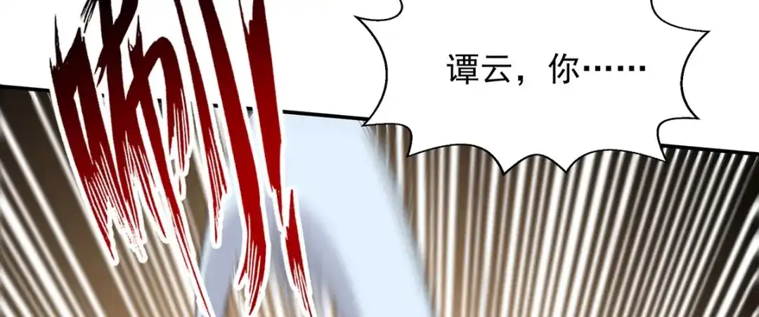 《逆天至尊》第233话 首席召见 第32页