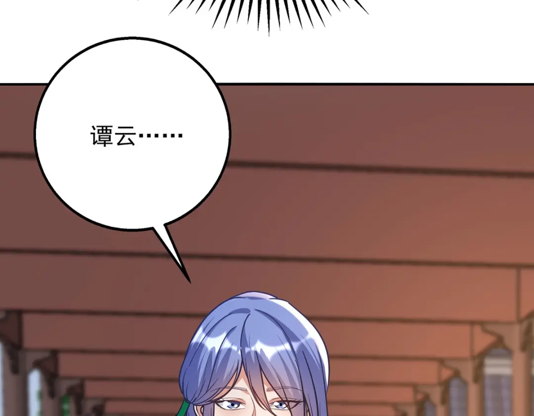 《逆天至尊》第233话 首席召见 第79页
