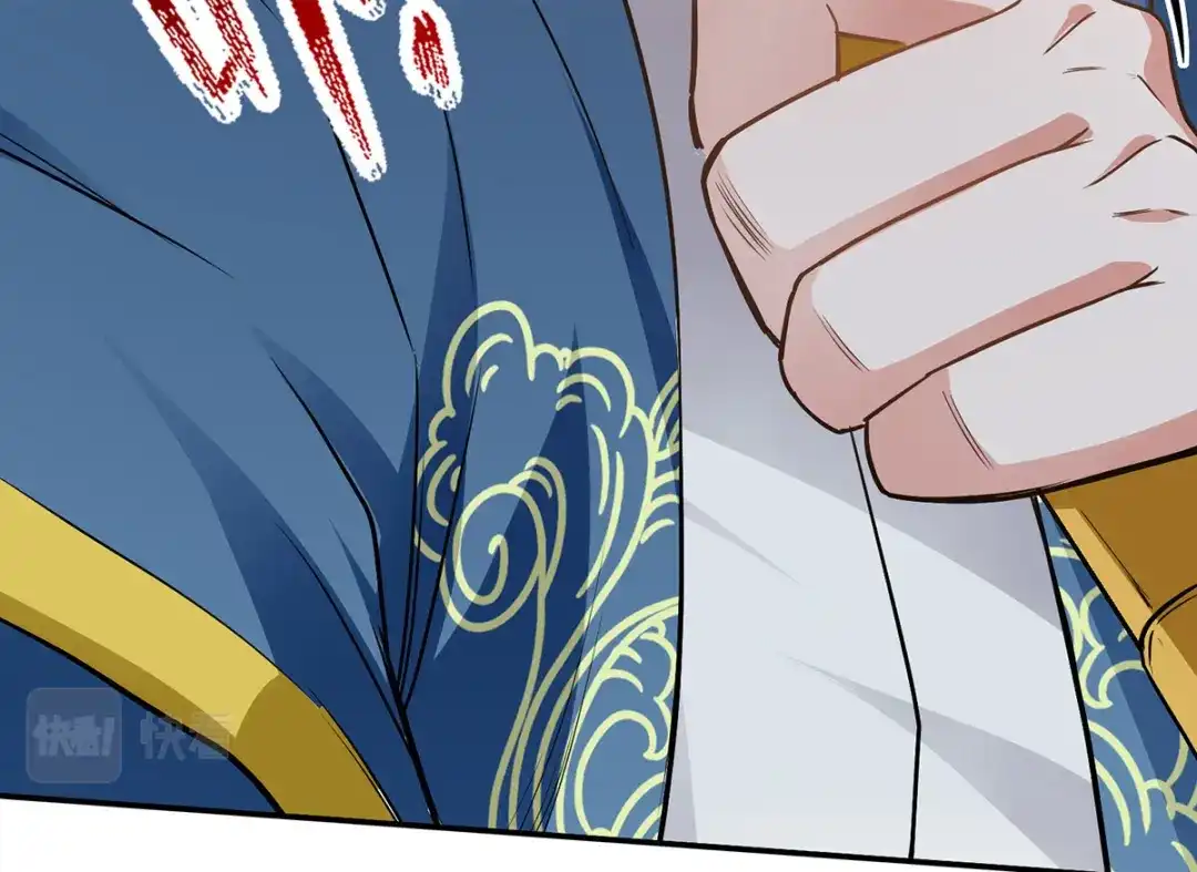 《逆天至尊》第233话 首席召见 第26页