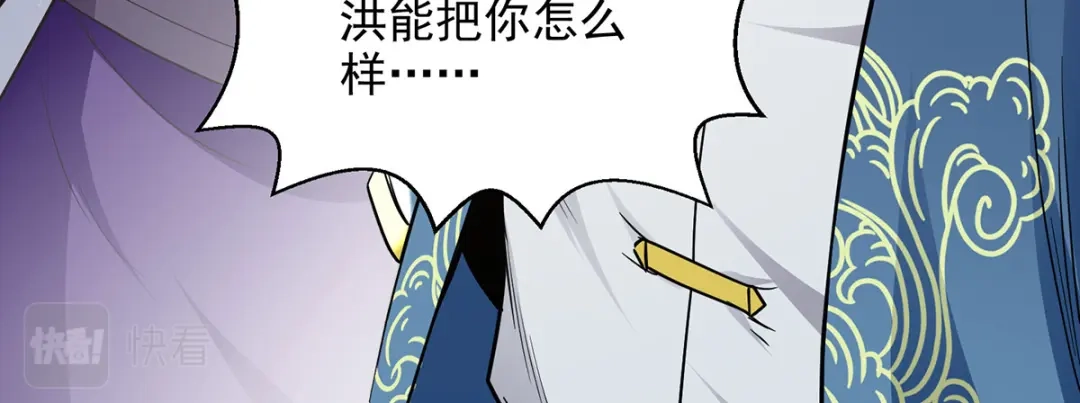 《逆天至尊》第233话 首席召见 第73页