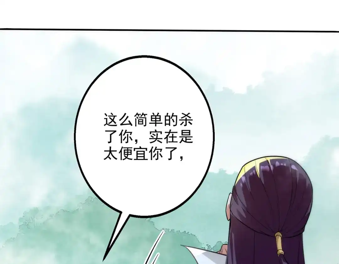 《逆天至尊》第233话 首席召见 第12页