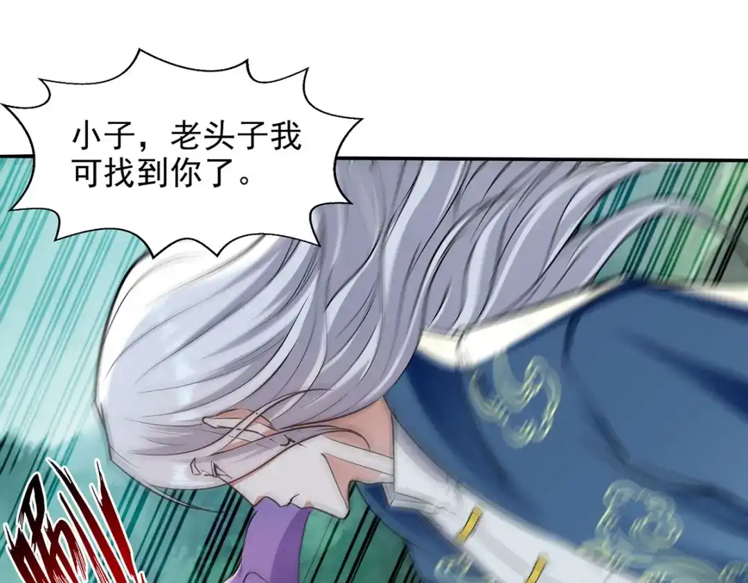 《逆天至尊》第233话 首席召见 第46页