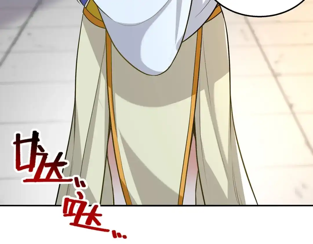 《逆天至尊》第233话 首席召见 第81页