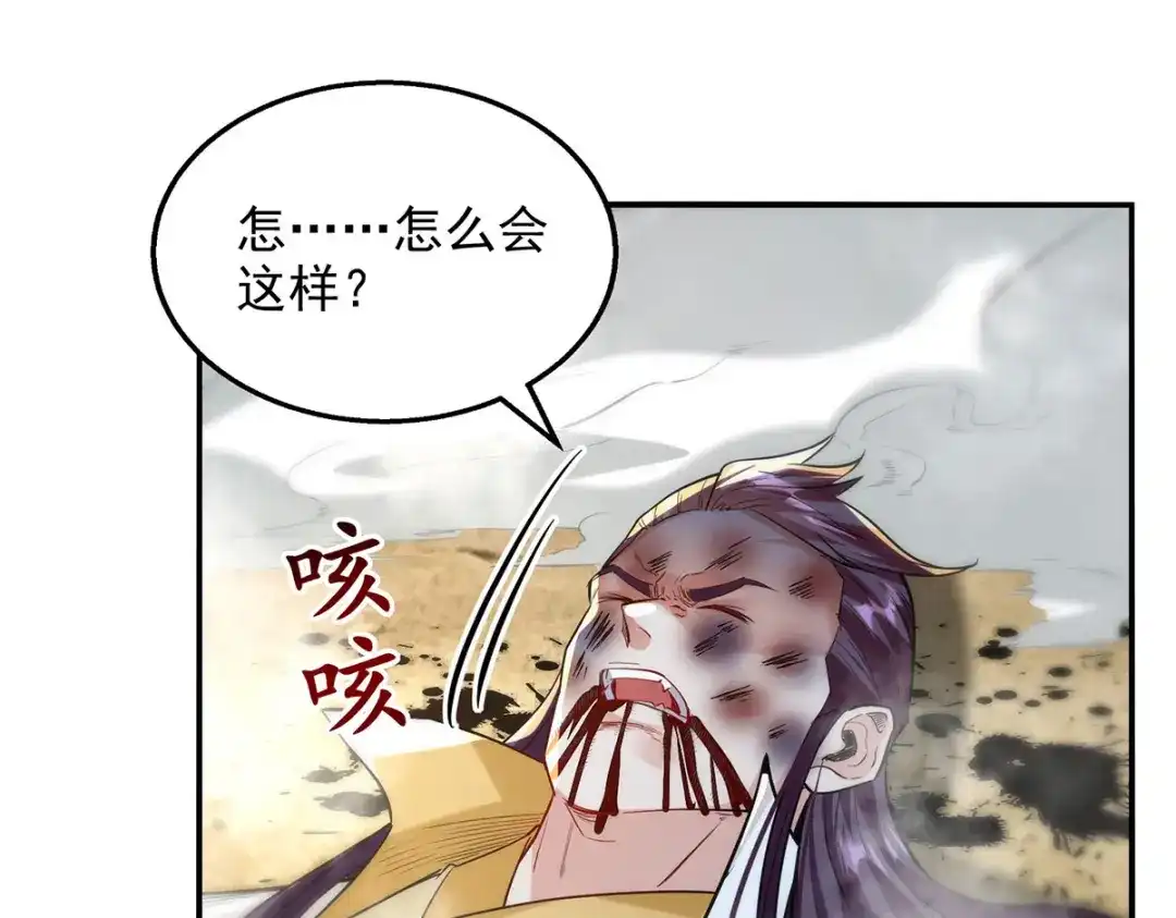 《逆天至尊》第233话 首席召见 第1页