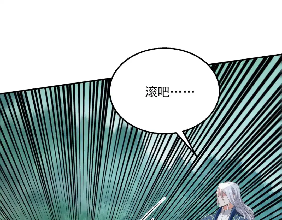 《逆天至尊》第233话 首席召见 第36页