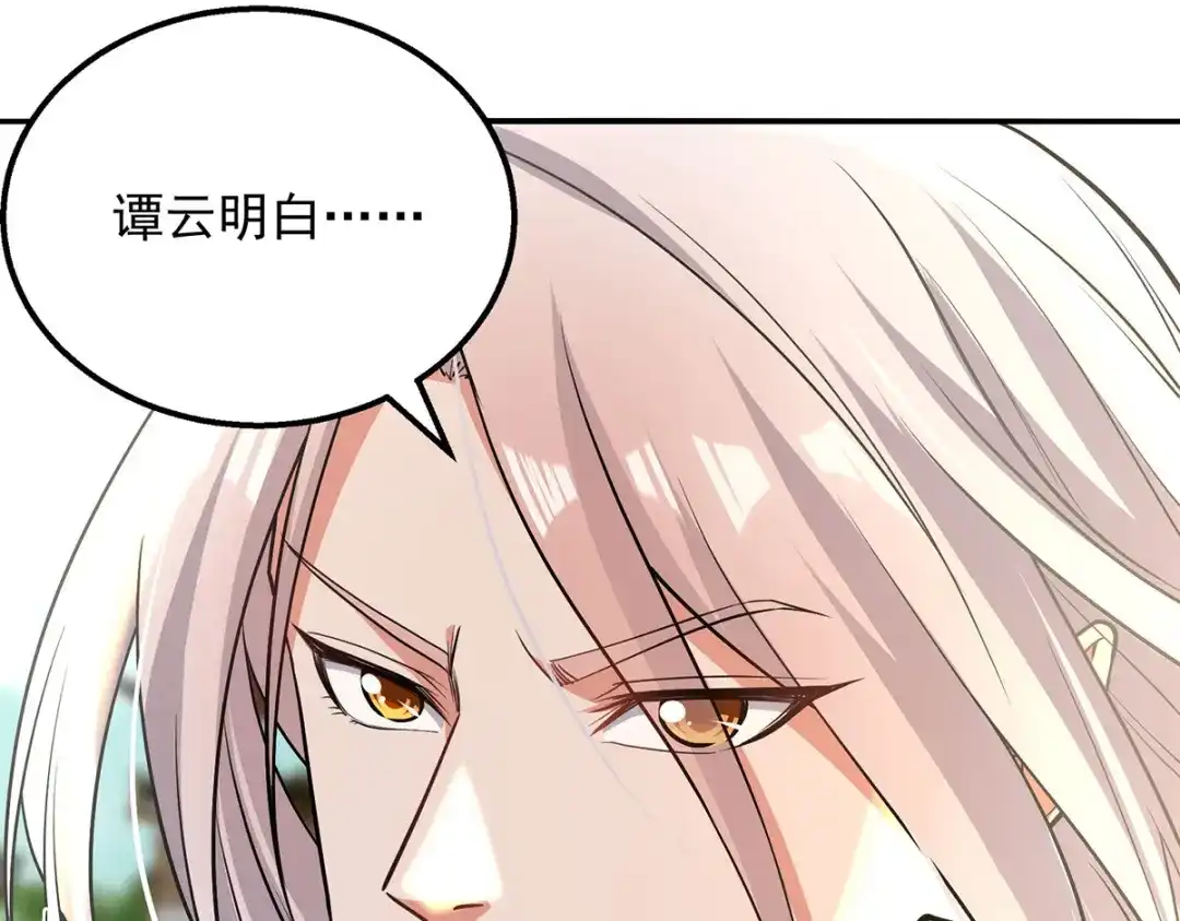 《逆天至尊》第234话 九脉大比 第39页