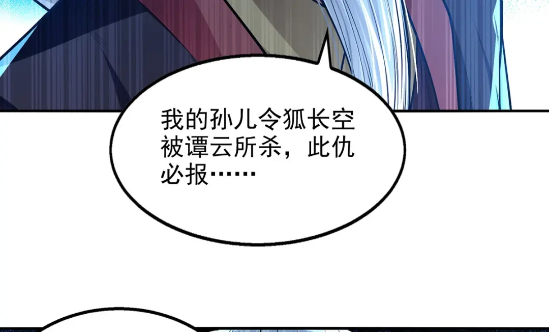 《逆天至尊》第234话 九脉大比 第68页