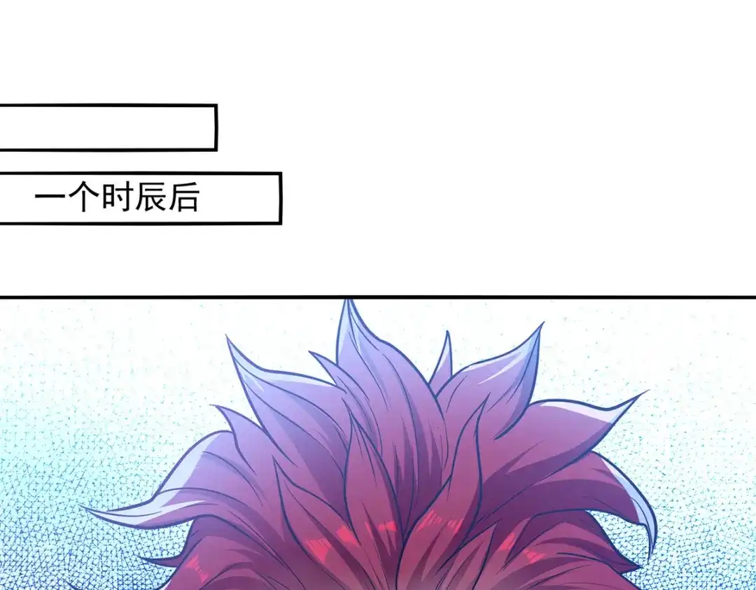 《逆天至尊》第234话 九脉大比 第72页