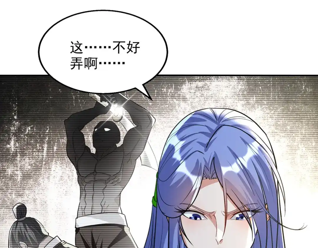 《逆天至尊》第234话 九脉大比 第31页