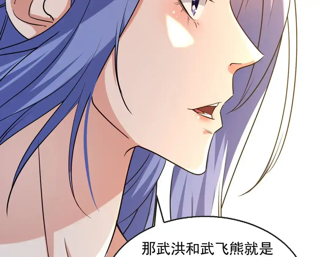 《逆天至尊》第234话 九脉大比 第21页