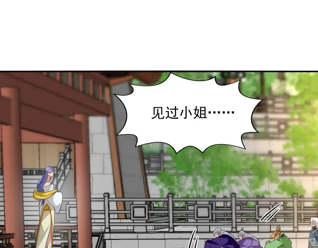 《逆天至尊》第234话 九脉大比 第1页