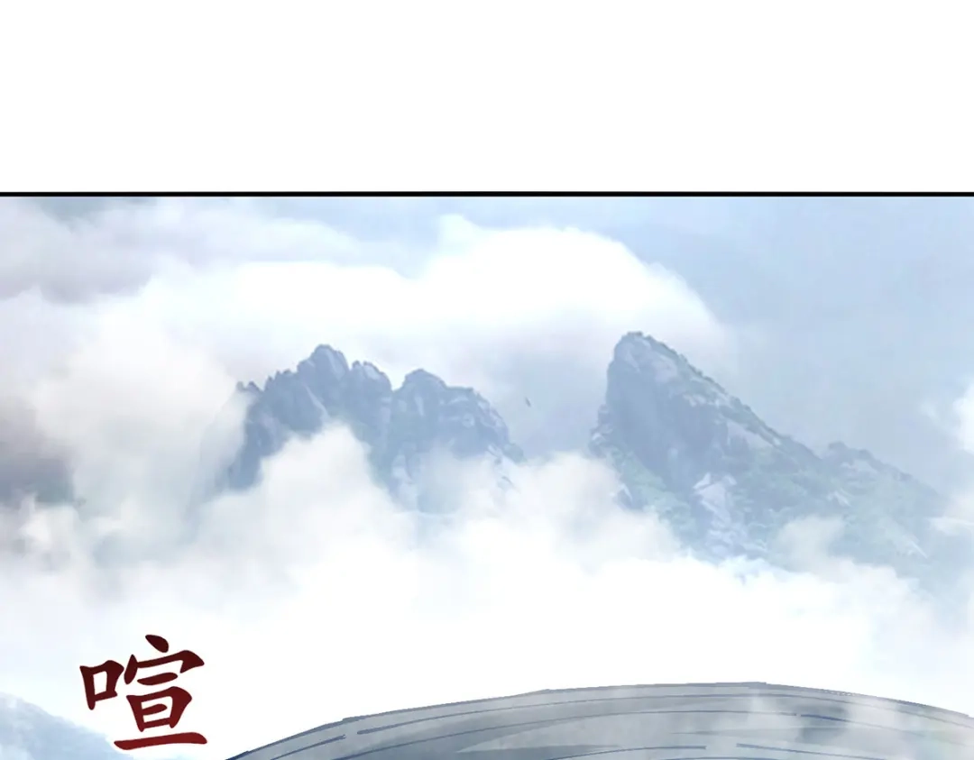 《逆天至尊》第234话 九脉大比 第60页