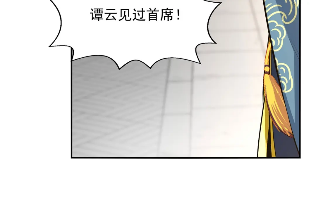 《逆天至尊》第234话 九脉大比 第7页