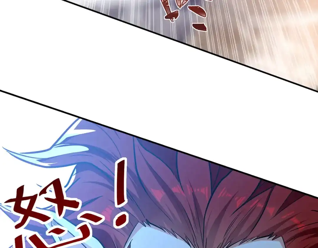 《逆天至尊》第234话 九脉大比 第87页