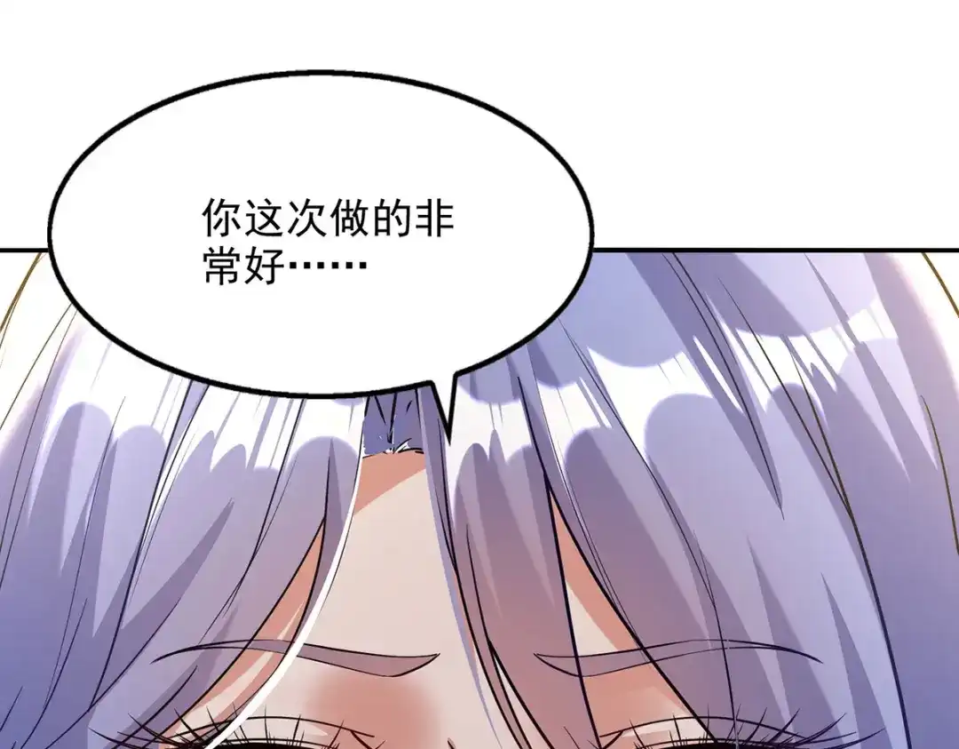 《逆天至尊》第234话 九脉大比 第14页