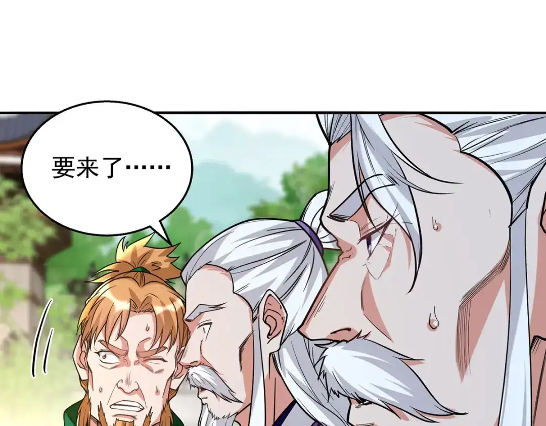 《逆天至尊》第234话 九脉大比 第11页