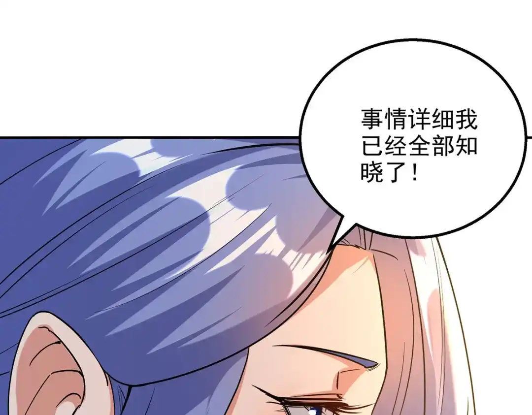《逆天至尊》第234话 九脉大比 第20页