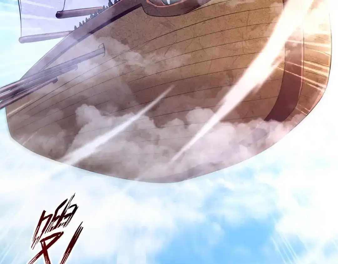 《逆天至尊》第234话 九脉大比 第80页