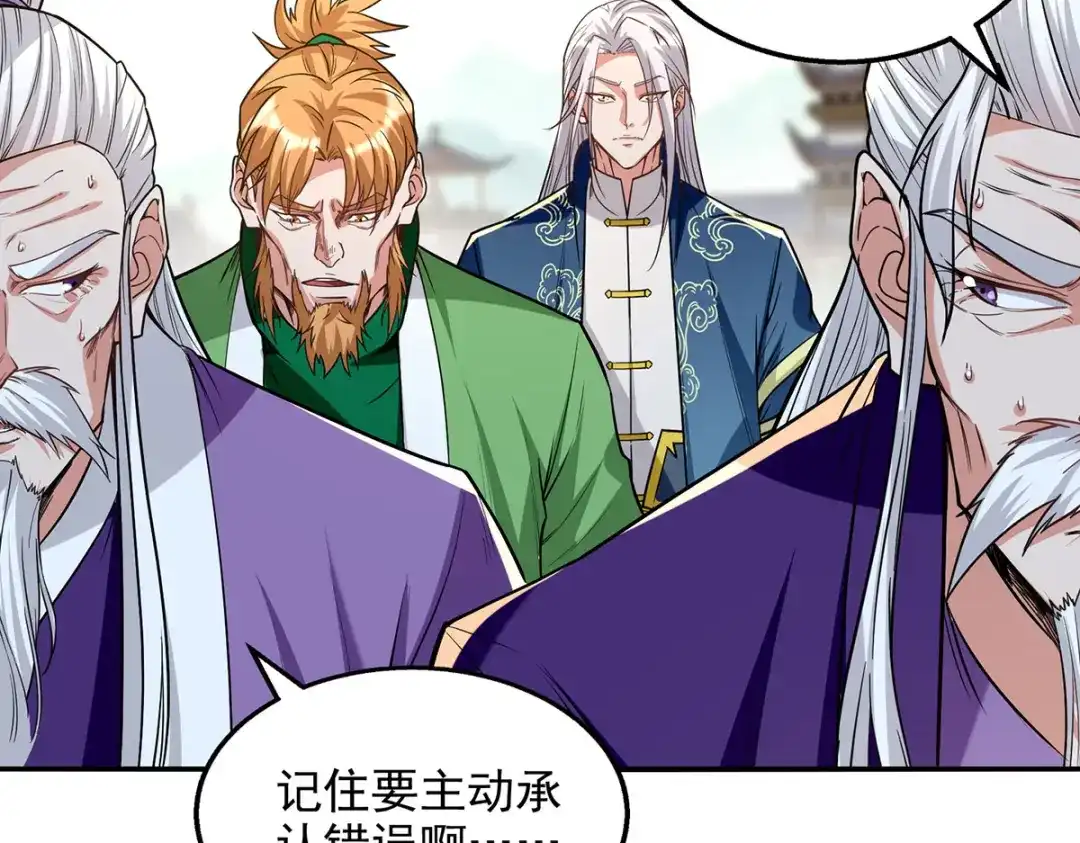 《逆天至尊》第234话 九脉大比 第3页
