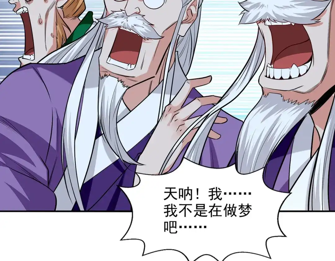 《逆天至尊》第234话 九脉大比 第18页