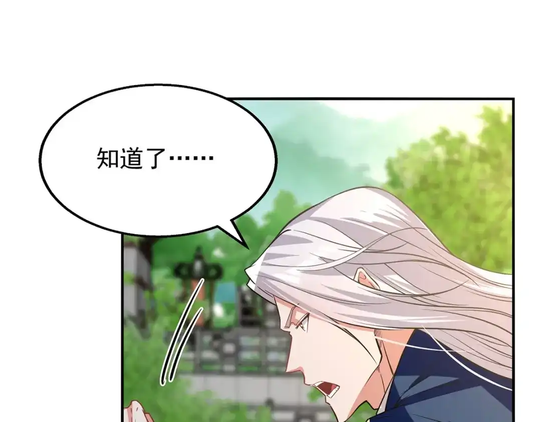 《逆天至尊》第234话 九脉大比 第5页