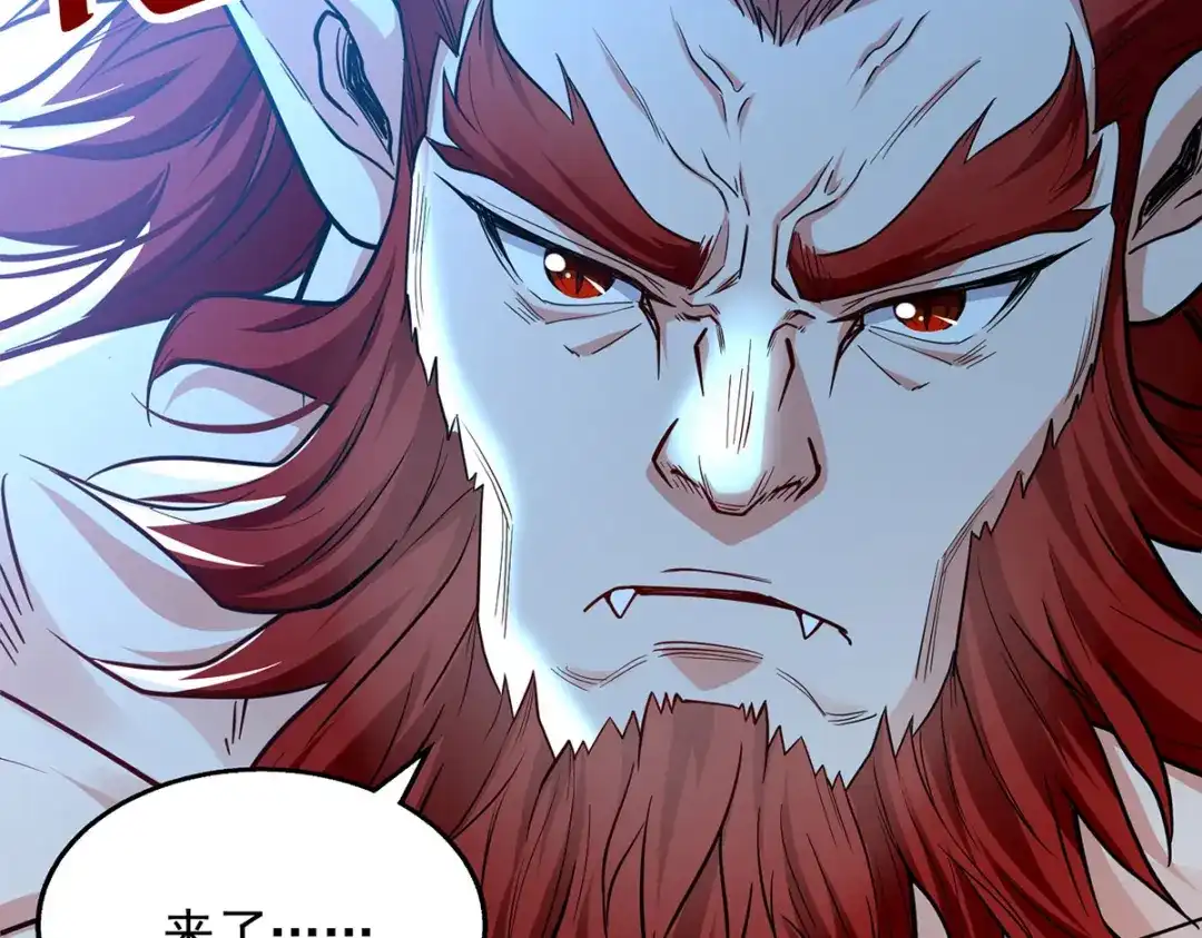 《逆天至尊》第234话 九脉大比 第88页