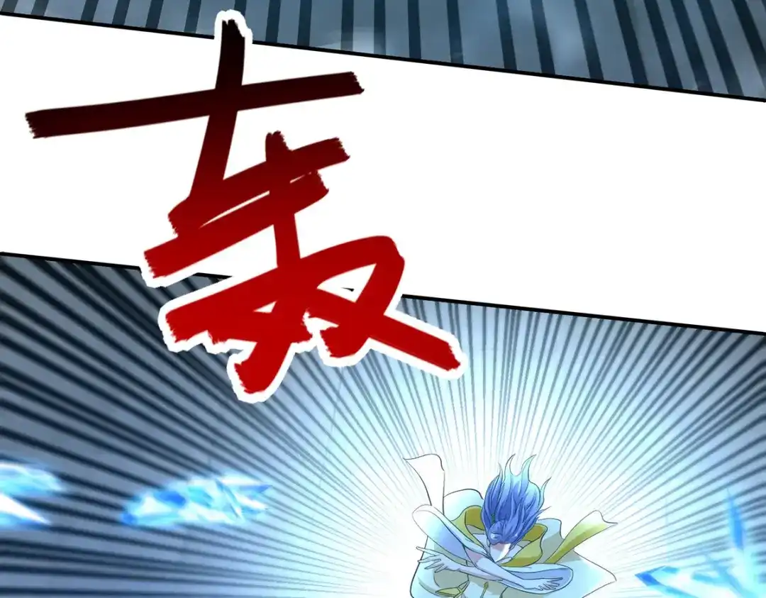 《逆天至尊》第235话 流言蜚语 第56页