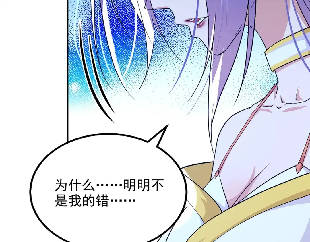 《逆天至尊》第235话 流言蜚语 第31页