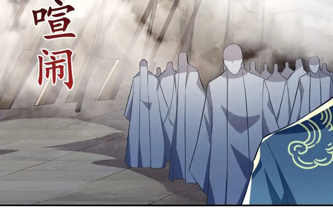 《逆天至尊》第235话 流言蜚语 第11页