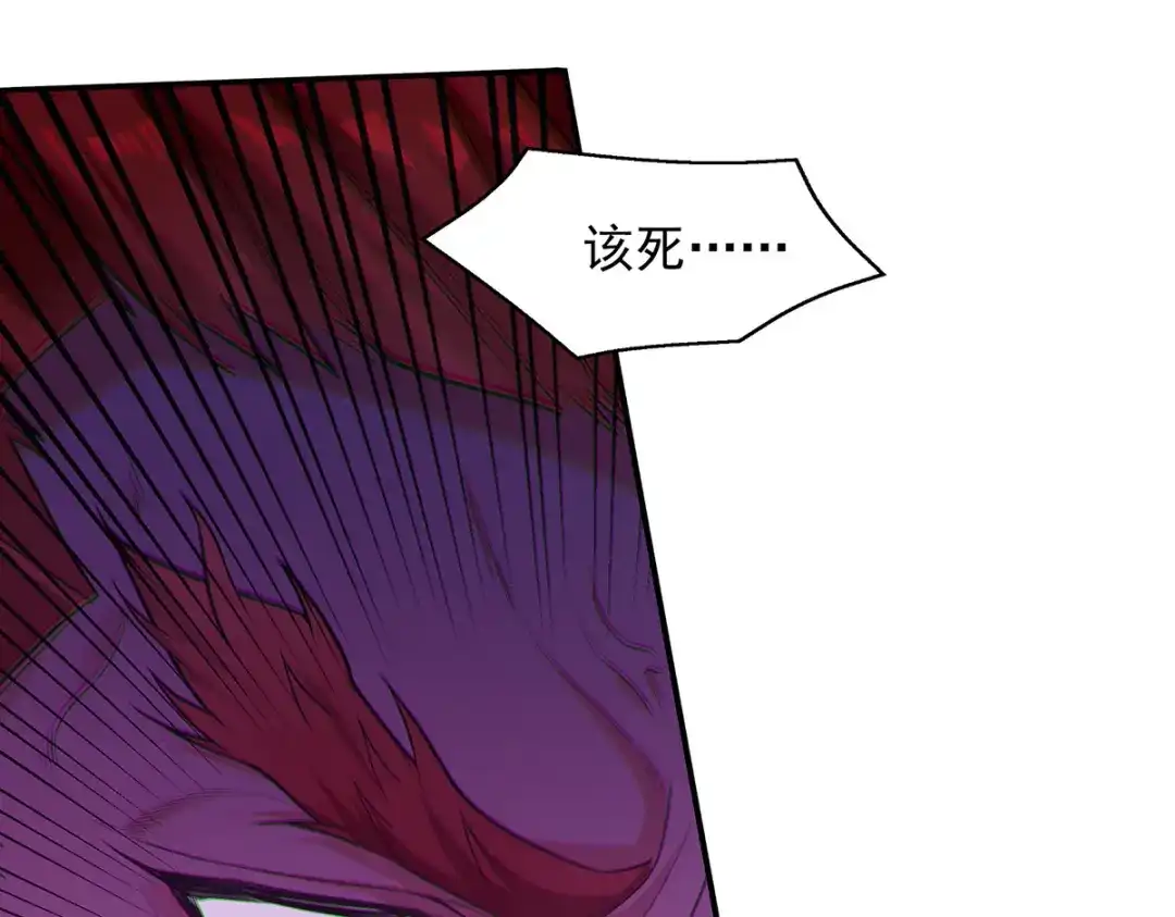 《逆天至尊》第235话 流言蜚语 第67页