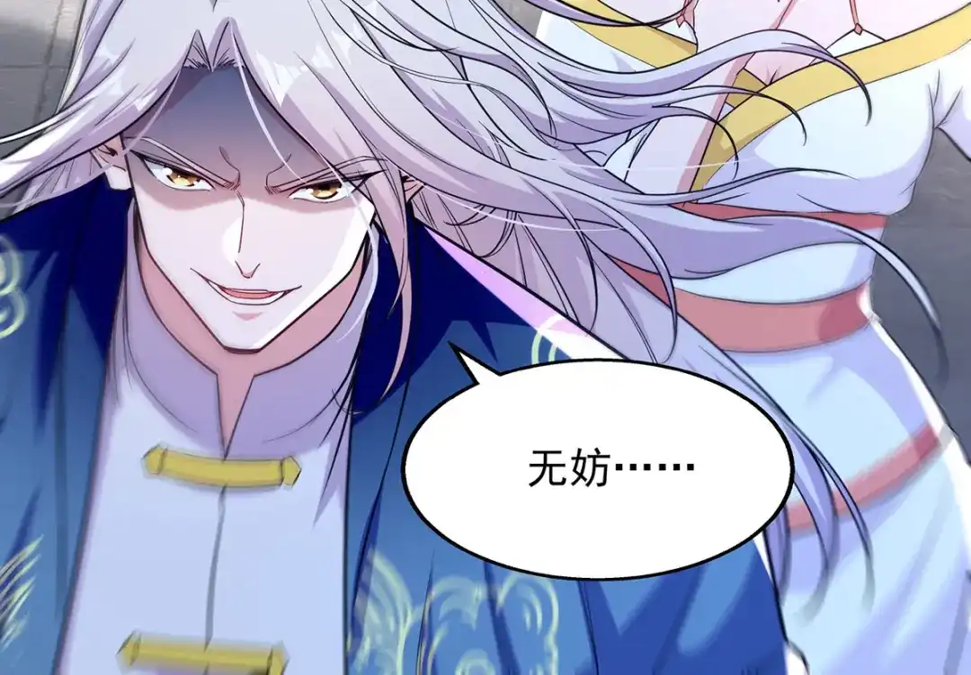 《逆天至尊》第235话 流言蜚语 第48页