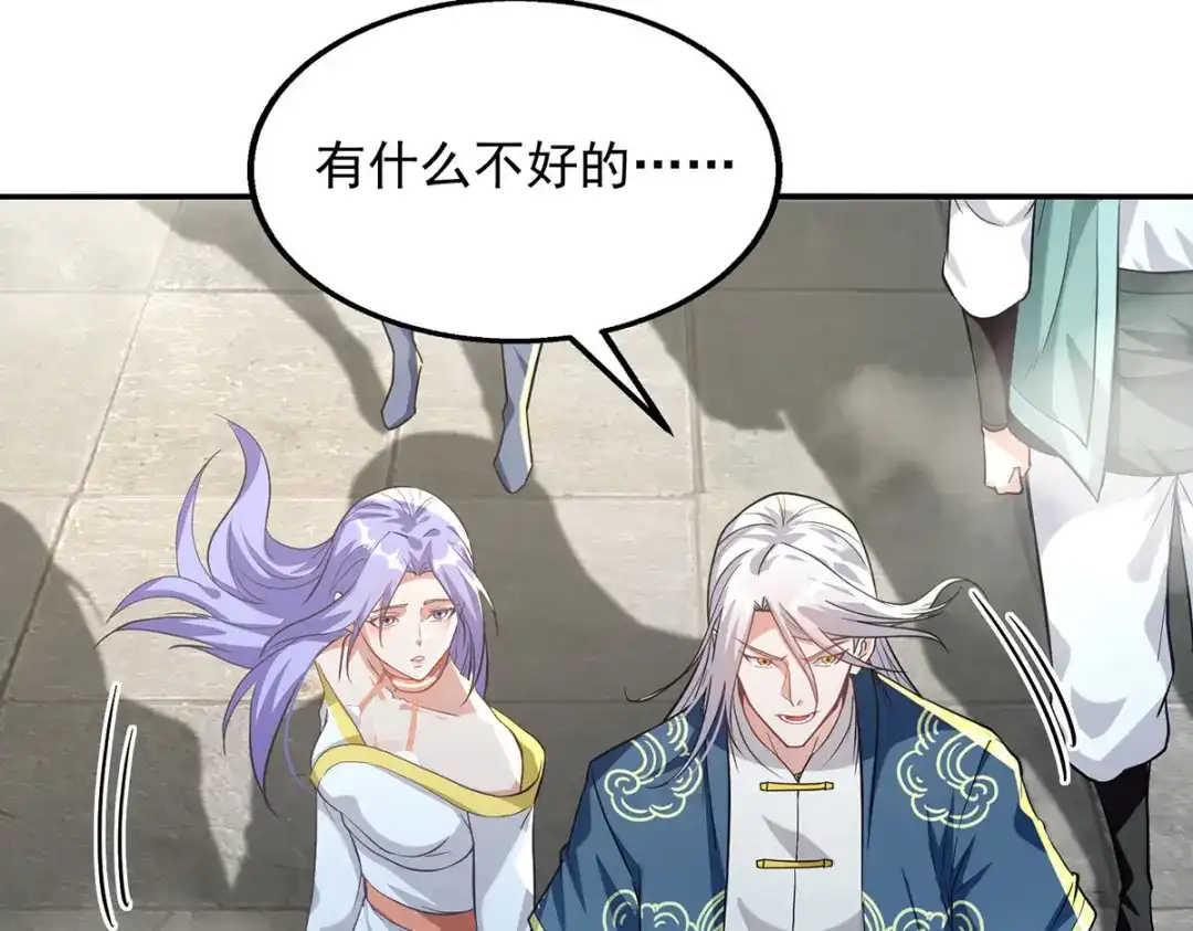 《逆天至尊》第235话 流言蜚语 第14页