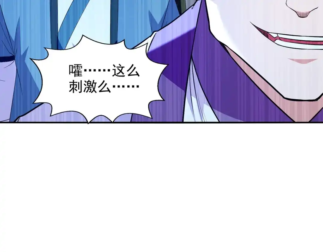 《逆天至尊》第235话 流言蜚语 第28页
