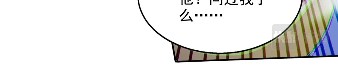 《逆天至尊》第235话 流言蜚语 第66页