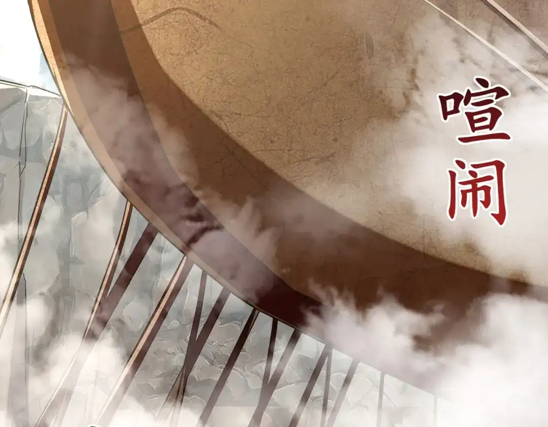 《逆天至尊》第235话 流言蜚语 第10页