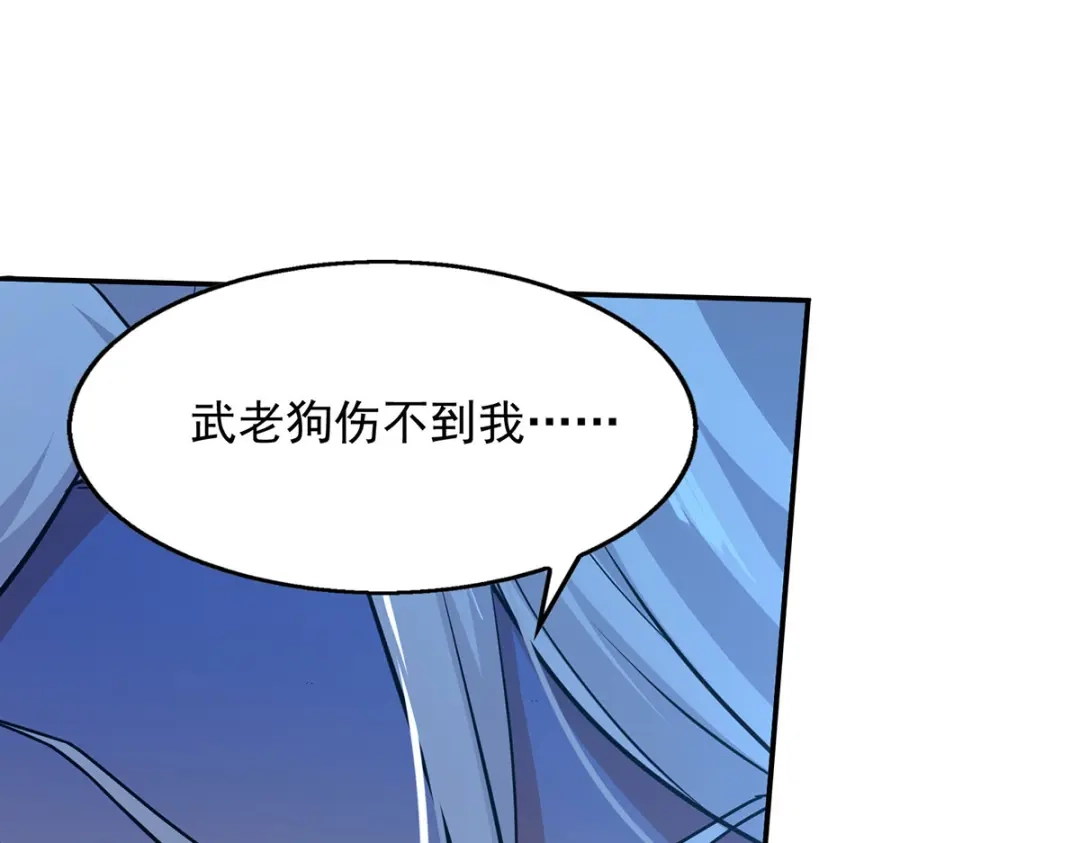 《逆天至尊》第235话 流言蜚语 第49页