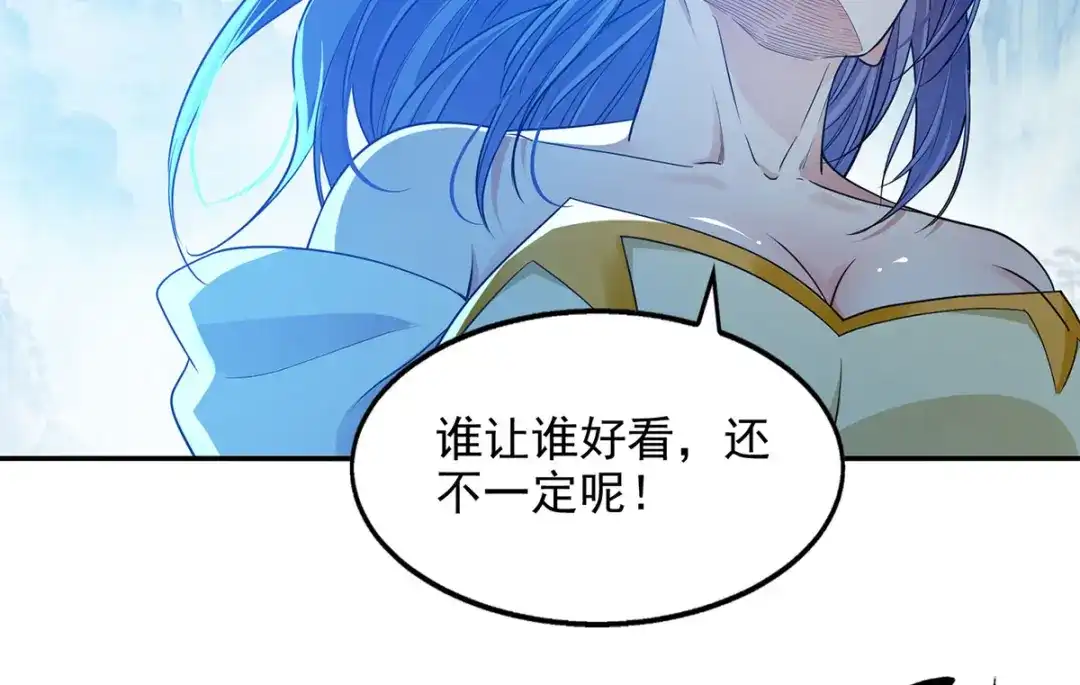 《逆天至尊》第235话 流言蜚语 第71页